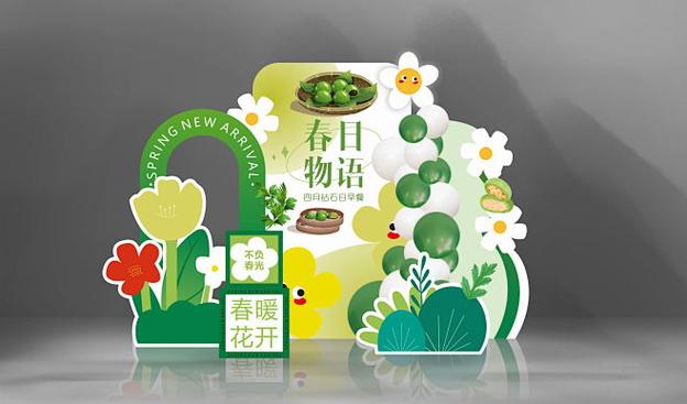 春天创意堆头-图2 春天创意堆头-图2