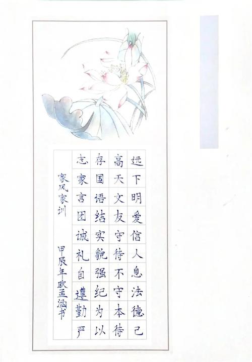 家风创意字-图3 家风创意字-图3