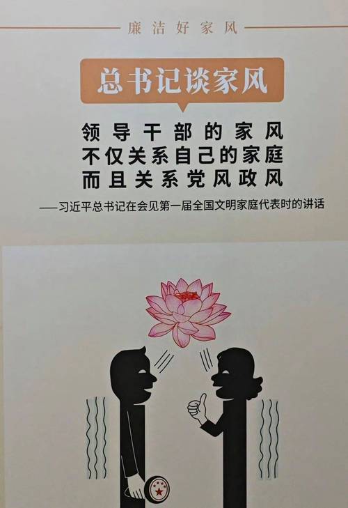 家风创意字-图2 家风创意字-图2