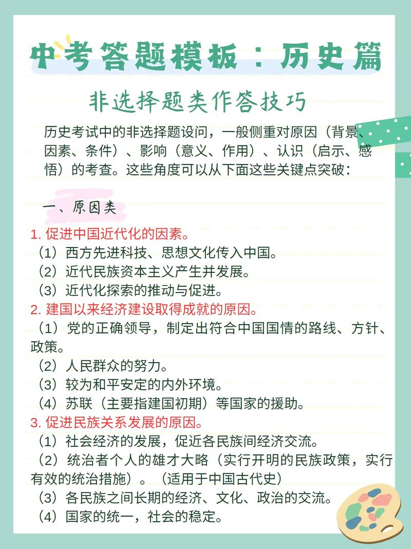 历史应考技巧-图3 历史应考技巧-图3