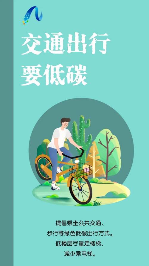 低碳生活有哪些实用创意？-图2