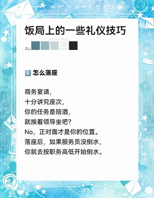 餐饮管理面试技巧-图1 餐饮管理面试技巧-图1