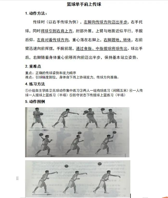 传垫技巧有哪些核心要点？-图2