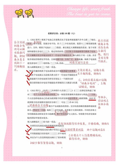 填词技巧(一)-图3