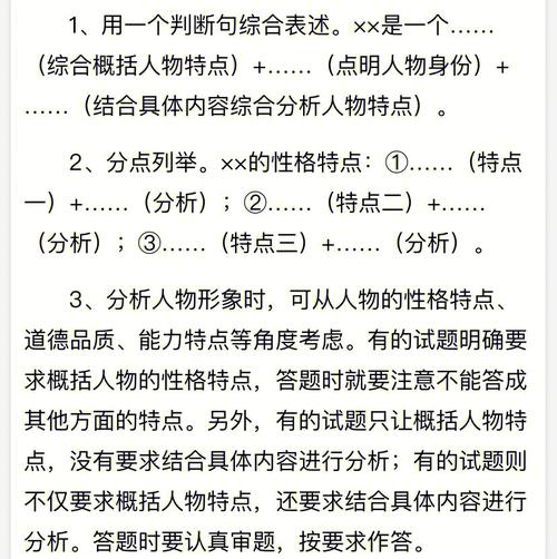 如何高效分析人物形象？-图3