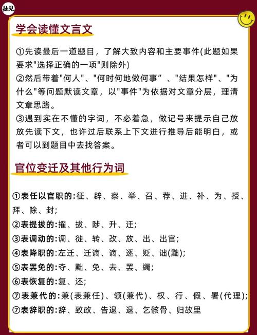 高考古文解题技巧有哪些？-图1