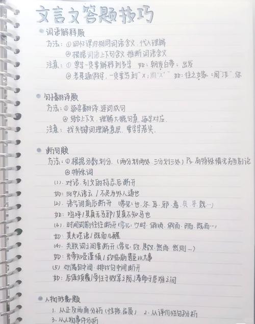 高考古文解题技巧有哪些？-图3