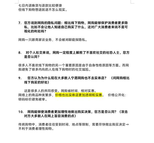 辩论质询如何高效回答？-图1