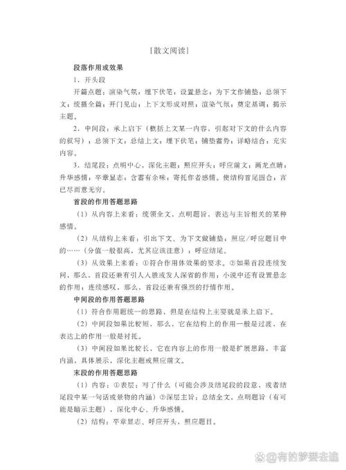 高考语文阅读答题技巧有哪些关键点？-图3