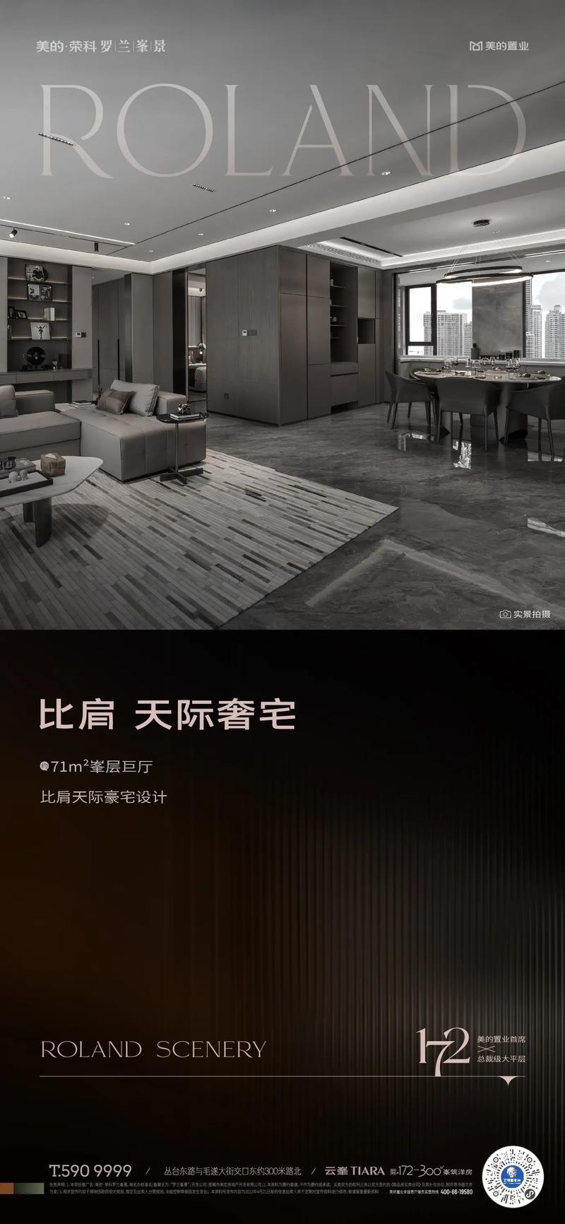 房地产创意广告如何打动购房者？-图2