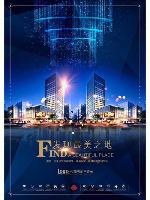 房地产创意广告如何打动购房者？-图1