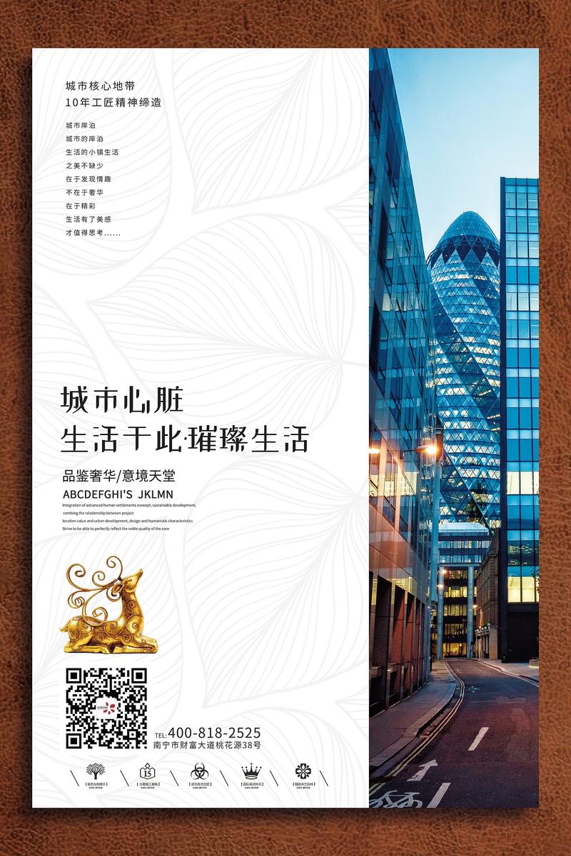 房地产创意广告如何打动购房者？-图3