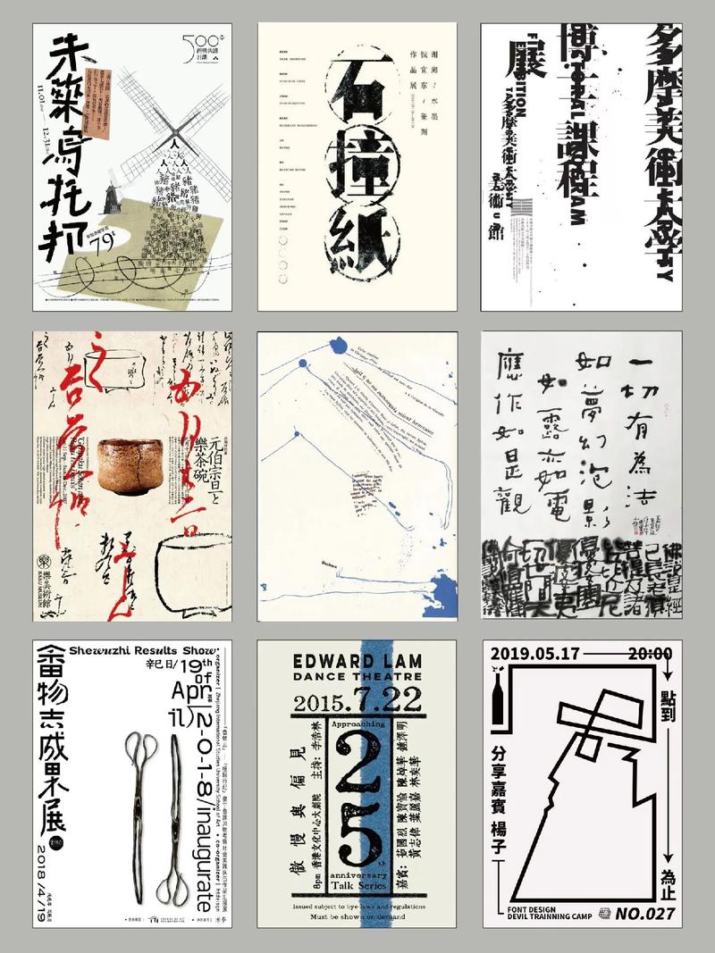 海报设计有哪些实用技巧？-图1