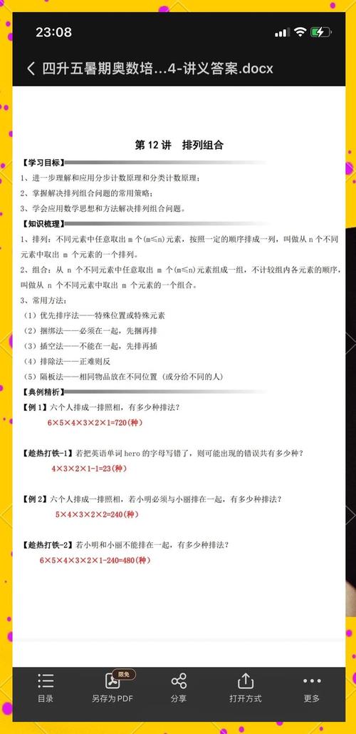 如何组合教学技巧提升效果？-图3