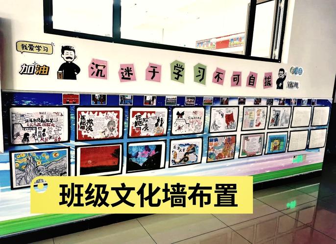 初中班级布置如何创意设计出新意？-图2