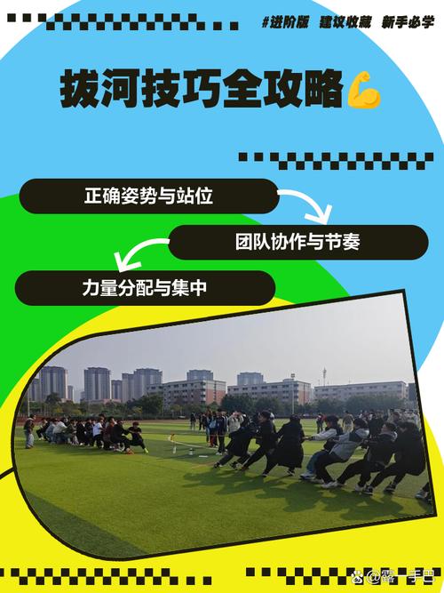 拔河人员安排有哪些技巧？-图3