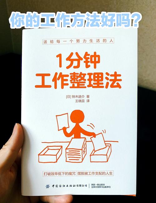 做事技巧大全，哪些方法最实用有效？-图2