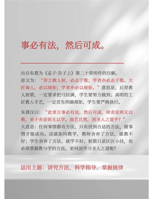 做事技巧大全，哪些方法最实用有效？-图3