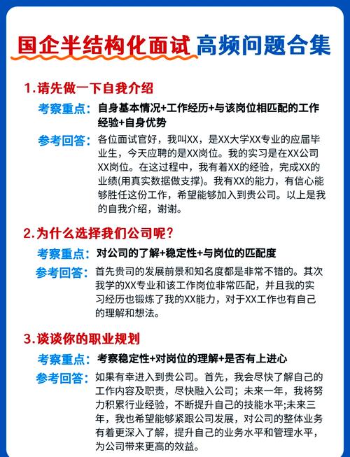 面试提问有哪些实用技巧？-图1