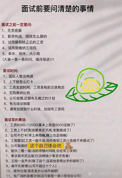 面试提问有哪些实用技巧？-图3