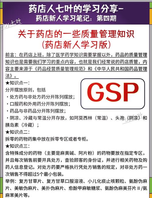 连锁药店管理有哪些高效技巧？-图1