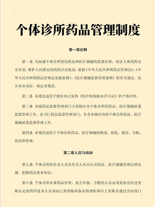 连锁药店管理有哪些高效技巧？-图3