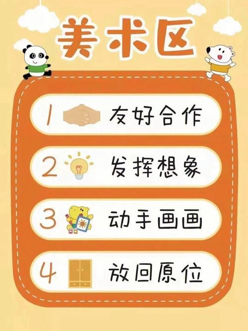 区域活动技巧有哪些实用方法？-图2