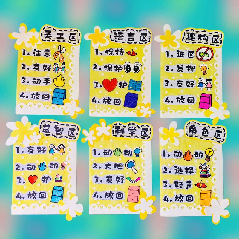 区域活动技巧有哪些实用方法？-图3