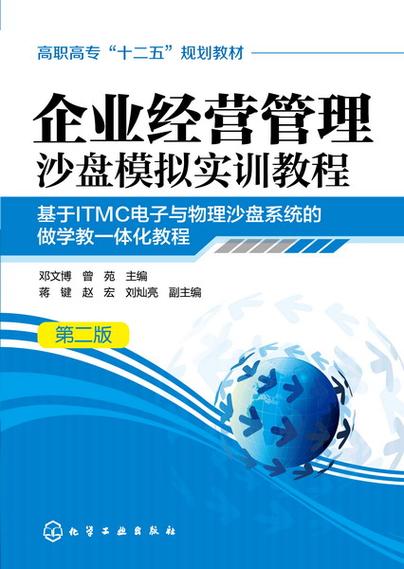 企管沙盘经营技巧有哪些关键点？-图3