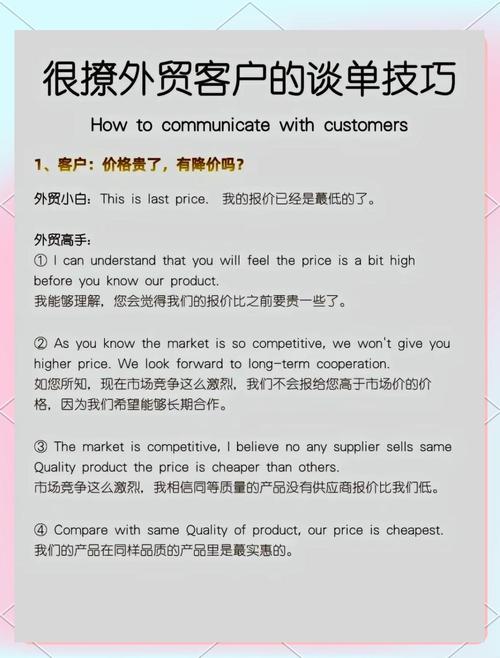 采购谈判技巧有哪些关键对话策略？-图1
