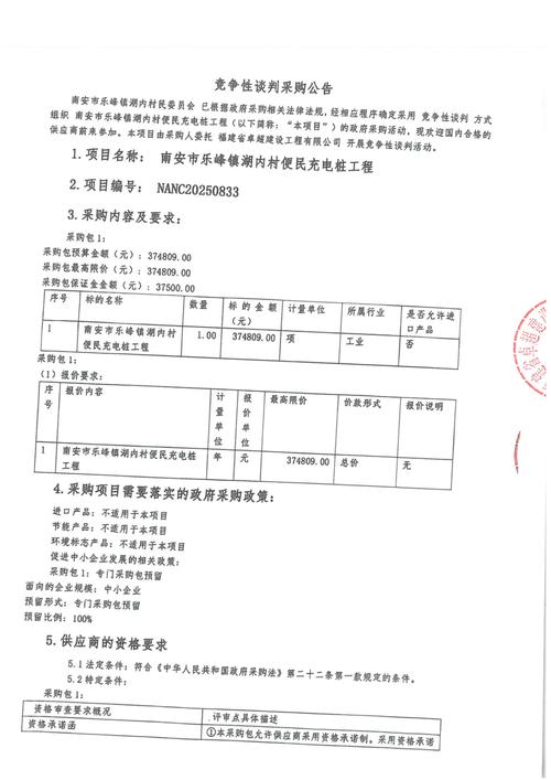 采购谈判技巧有哪些关键对话策略？-图3