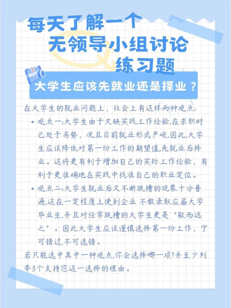 三位一体无领导，如何高效讨论拿高分？-图1