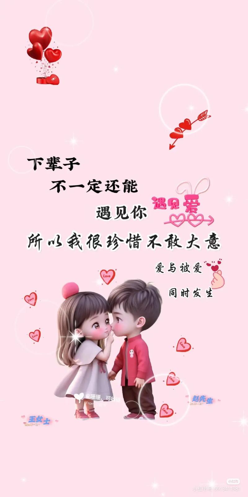 创意爱情文字图片，藏着怎样的心动故事？-图1