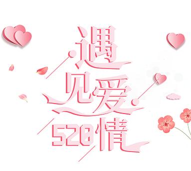 创意爱情文字图片，藏着怎样的心动故事？-图3