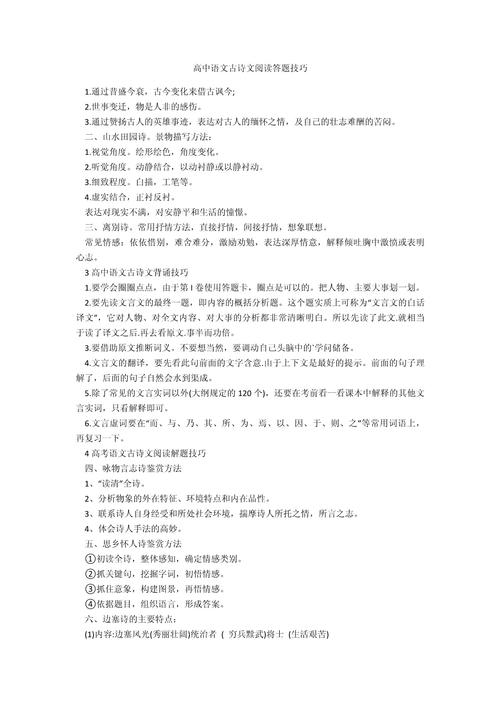 高考阅读猜词技巧有哪些?-图3 高考阅读猜词技巧有哪些?-图3