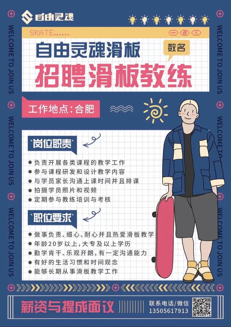 培训机构招聘，如何精准招到合适人才？-图1