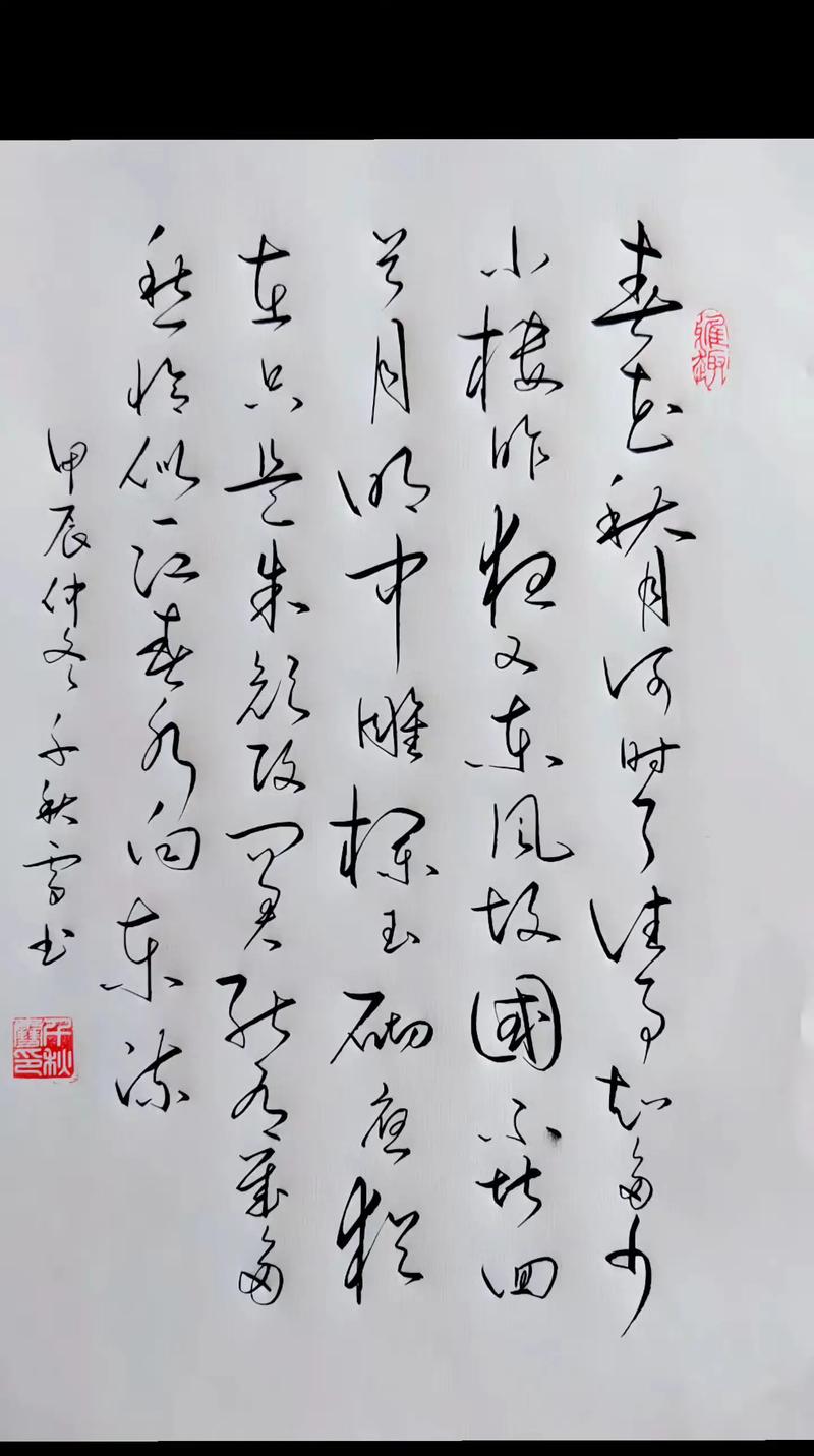 虞美人吟诵如何把握声情与韵律？-图2