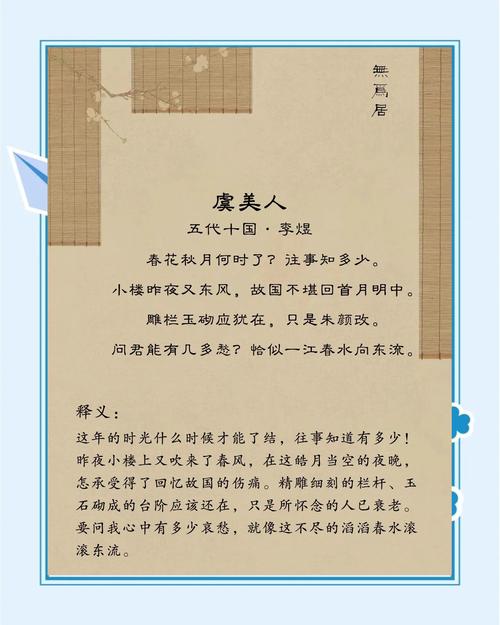 虞美人吟诵如何把握声情与韵律？-图1