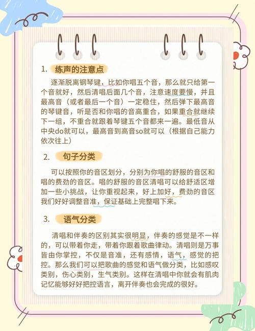 脱稿唱歌如何不跑调又自然?-图3 脱稿唱歌如何不跑调又自然?-图3