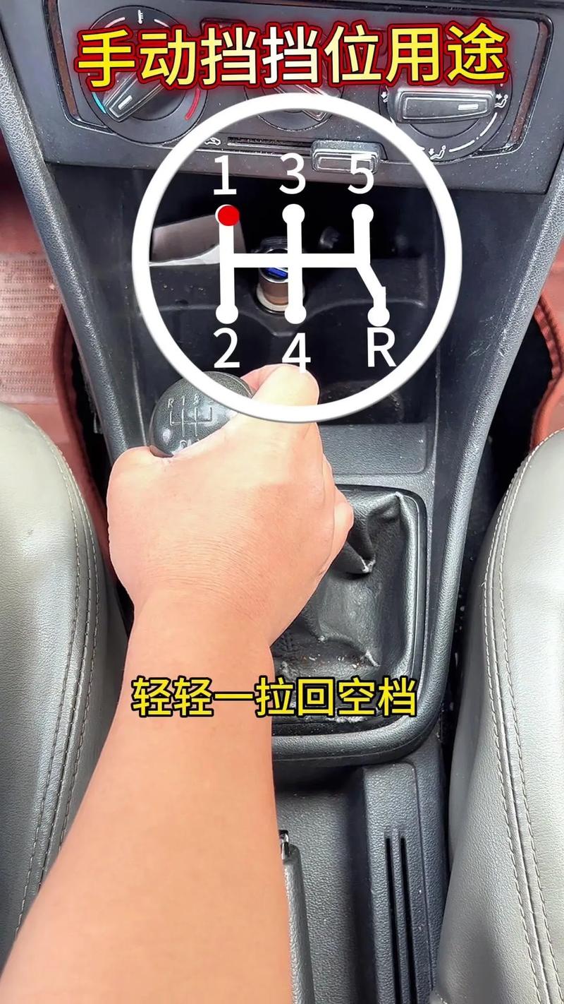 5档怎么用才最省油？-图1