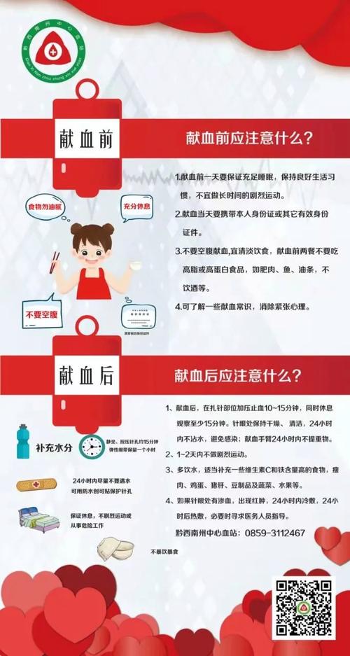 献血真有逃避技巧吗？-图2