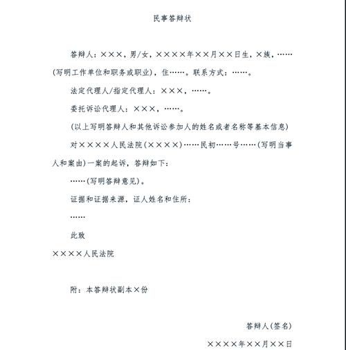 答辩状写作技巧-图2