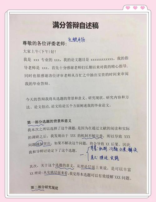 答辩状写作技巧-图3