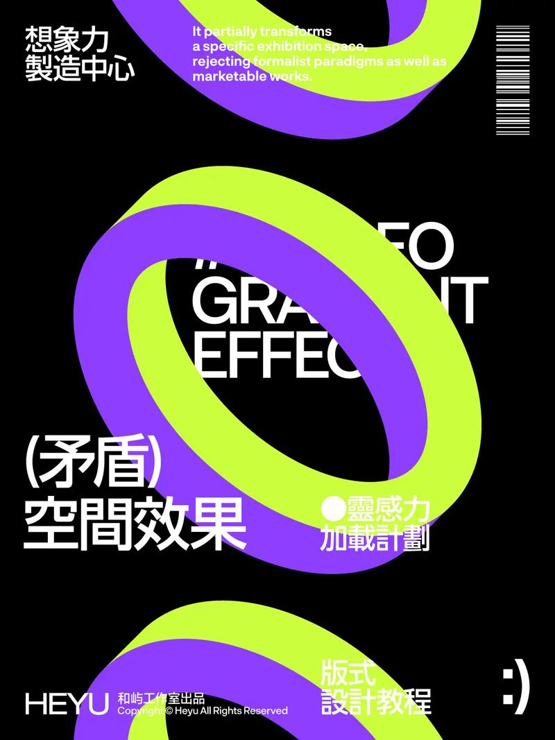 矛盾创意海报，如何用对立元素抓眼球？-图3