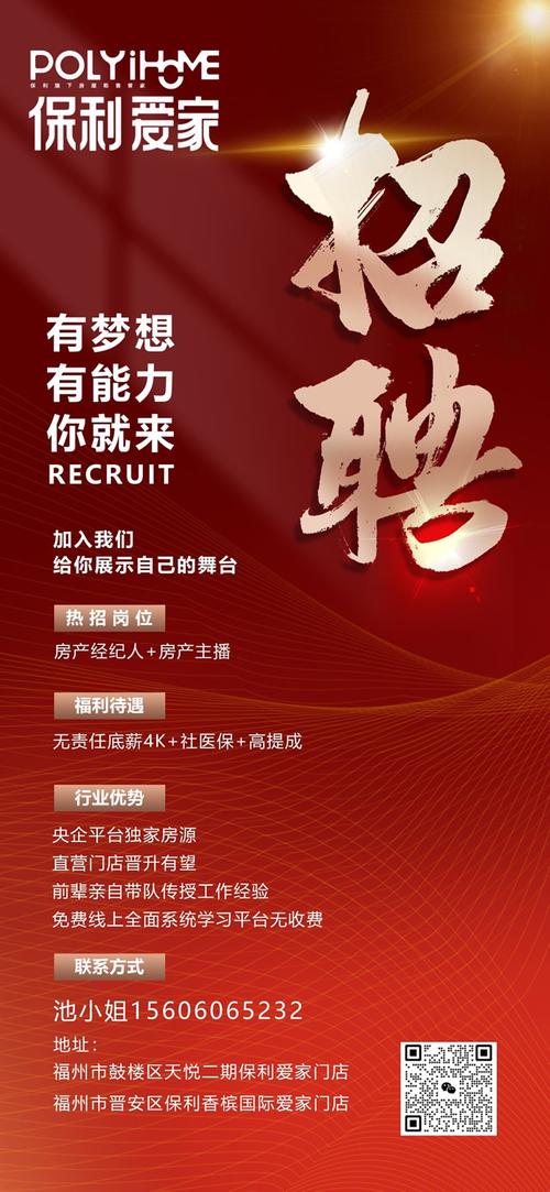 地产招聘如何精准识才？-图1