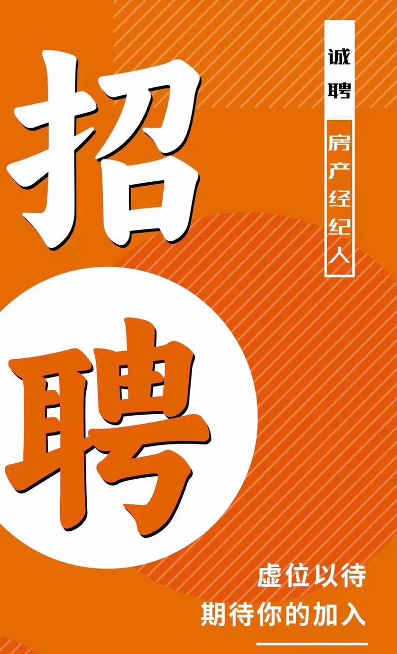 地产招聘如何精准识才？-图3