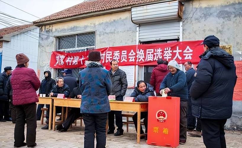 农村选举有哪些实用技巧？-图3