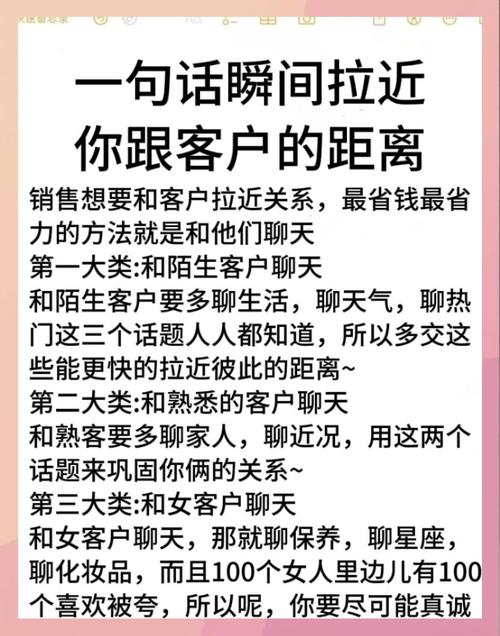 销售沟通技巧有哪些核心要点?-图1 销售沟通技巧有哪些核心要点?-图1