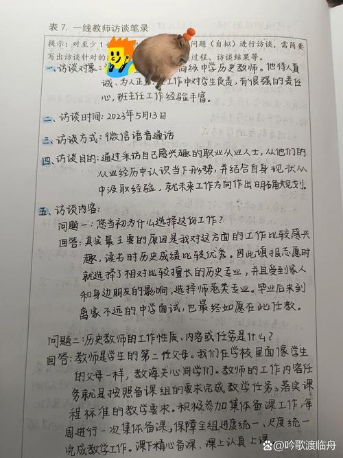 如何提升语文教学中的访谈技巧？-图3