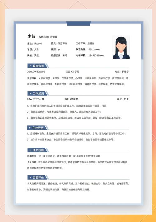 简历如何突出个人优势？-图3